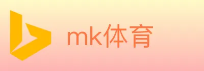 mk体育 Logo